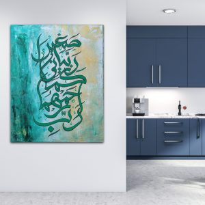 Dua for Parents Calligraphy painting