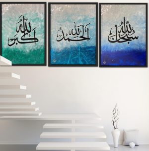 Tasbeehaat wall art islamic calligraphy painting