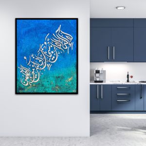 Laa ilaaha illa Calligraphy wall art