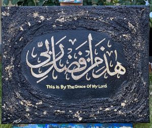 Haaza min fadhli rabbi calligraphy painting