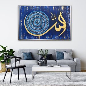 Asma ul Husna Names of Allah calligraphy artwork