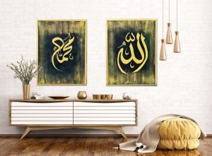 Allah Muhammad Calligraphy artwork