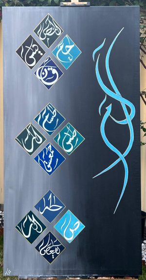 huroof e muqattaat lohe Qurani handmade calligraphy wall art