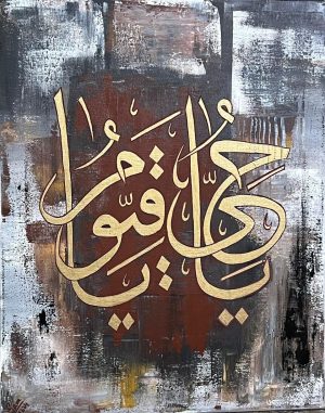 Ya Hayyu Ya Qayyum wall art