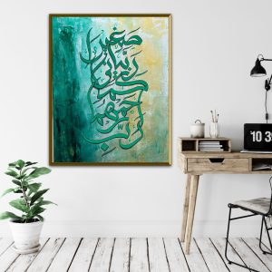 Dua for Parents Calligraphy painting