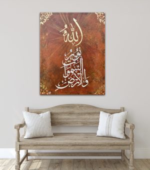 Allahu Noor calligraphy artwork