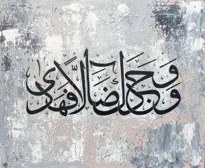 Surah Duha