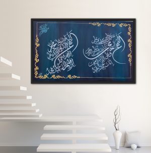 Darood e ibrahimi handmade calligraphy wall art