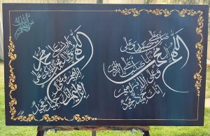 Darood e ibrahimi handmade calligraphy wall art