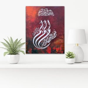 Surah Ikhlas handmade calligraphy artwork