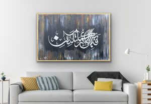 fabi ayyi ale Surah Rahman handmade calligraphy wall art