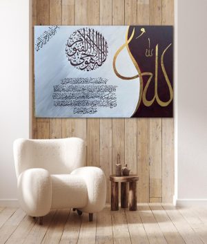 Ayat ul kursi Calligraphy Artwork