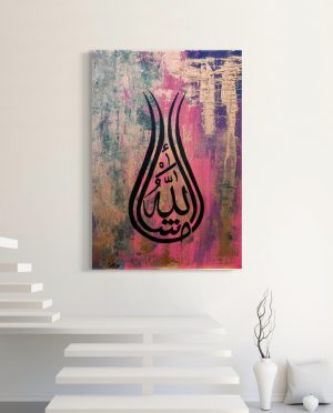 Masha Allah calligraphy artwork