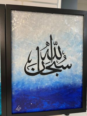 Tasbeehaat wall art islamic calligraphy painting