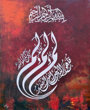 Surah Ikhlas handmade calligraphy artwork