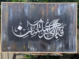 fabi ayyi ale Surah Rahman handmade calligraphy wall art