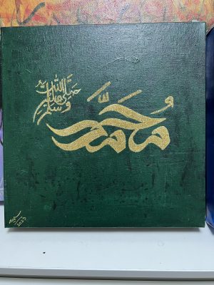 Muhammad Calligraphy