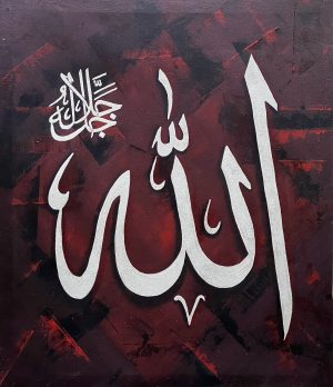 Allah Calligraphy