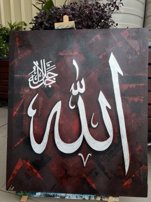 Allah Calligraphy