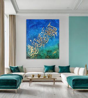 Laa ilaaha illa Calligraphy wall art