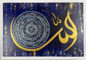 Asma ul Husna Names of Allah calligraphy artwork