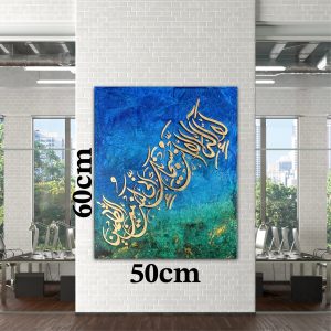 Laa ilaaha illa Calligraphy wall art