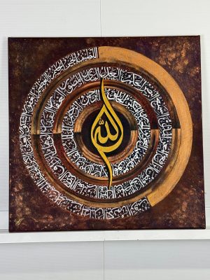 Asma Ul Husna Calligraphy Artwork